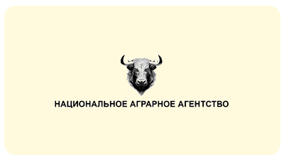 Национальное аграрное агентство